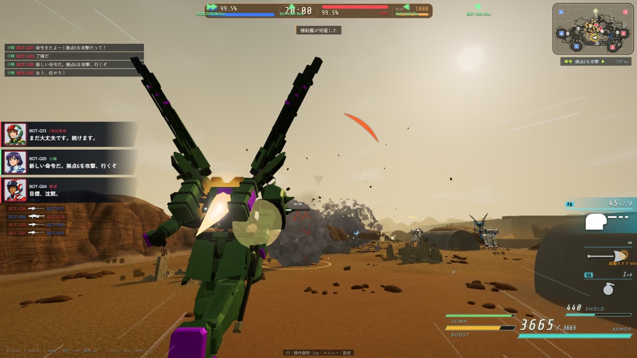 峡谷のマップでの射撃戦